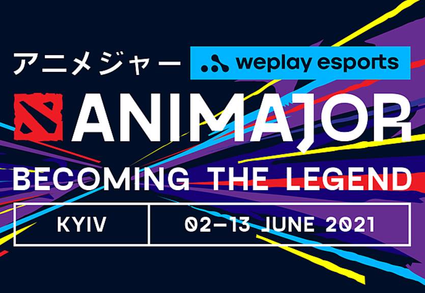 WePlay AniMajor 2021: Liquid и beastcoast покинули турнир, Nigma и Spirit пробились в плей-офф