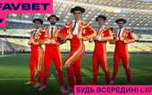 Напередодні Євро-2020 FAVBET пропонує пригадати свій найяскравіший матч