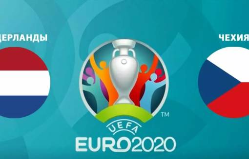 Нидерланды - Чехия 0:2 онлайн-трансляция матча 1/8 финала Евро-2020