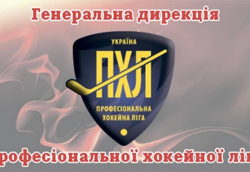 ПХЛ. Беркут исключен из плей-офф