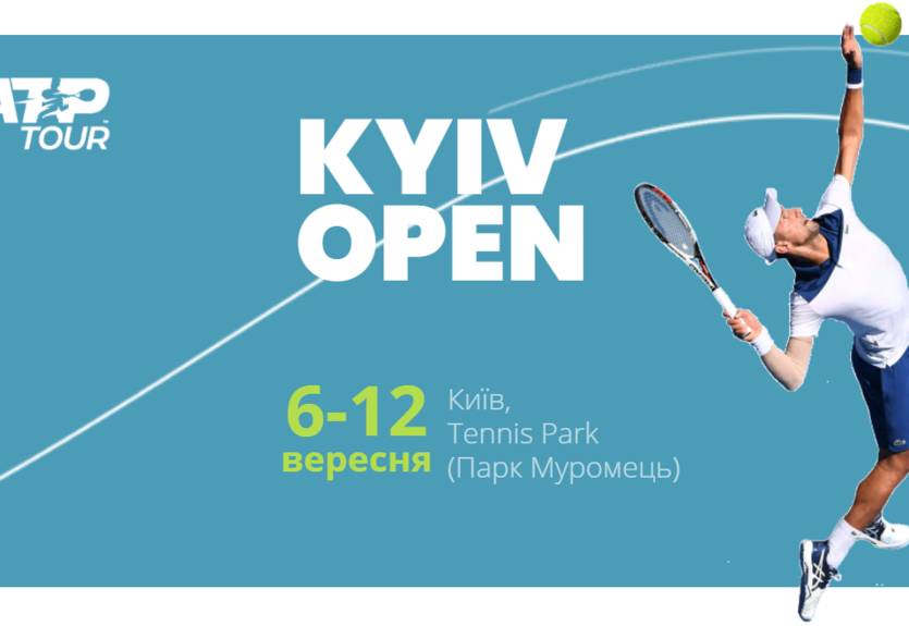 В Украине впервые после 13-летнего перерыва состоится турнир серии ATP Challenger Tour