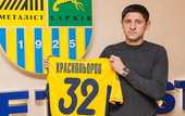 Официально. Красноперов — игрок Металлиста!