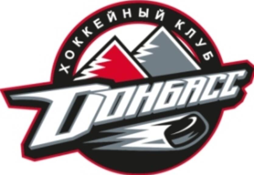 КХЛ. Донбасс заявляет о непричастности к конфликту болельщиков
