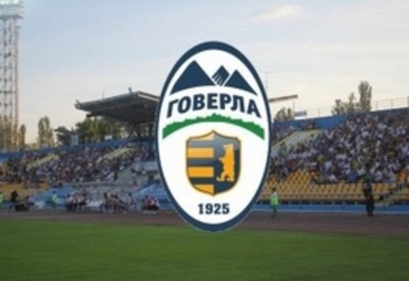 Говерла вышла из отпуска