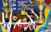 Волейбол. Финал четырех Кубка Украины — там же, где и в прошлом году