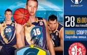Баскетбольный Еврокубок во Дворце Спорта!