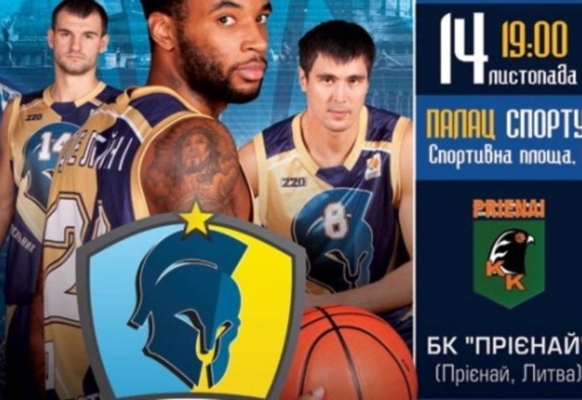 Первый домашний матч Будивельника в Еврокубке!