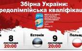 ТК &quot;Хоккей&quot; покажет матчи сборной Украины на пути в Сочи-2014