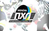 ПХЛ. Определился состав судейского комитета