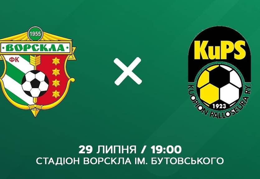 Ворскла - КуПС 2:3 как это было Ворскла - КуПС 2:3 как это было