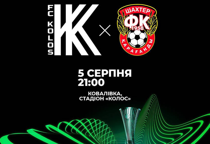 Колос - Шахтер Караганда 0:0 как это было