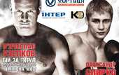 Узелков и Спирко: титульные бои в Одессе