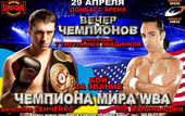 Превью боксерского уик-энда 28-29 апреля