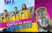 Игроки сборной рекламируют Школьное Евро. ВИДЕО