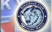 КХЛ. Динамо Мн озвучило расходы