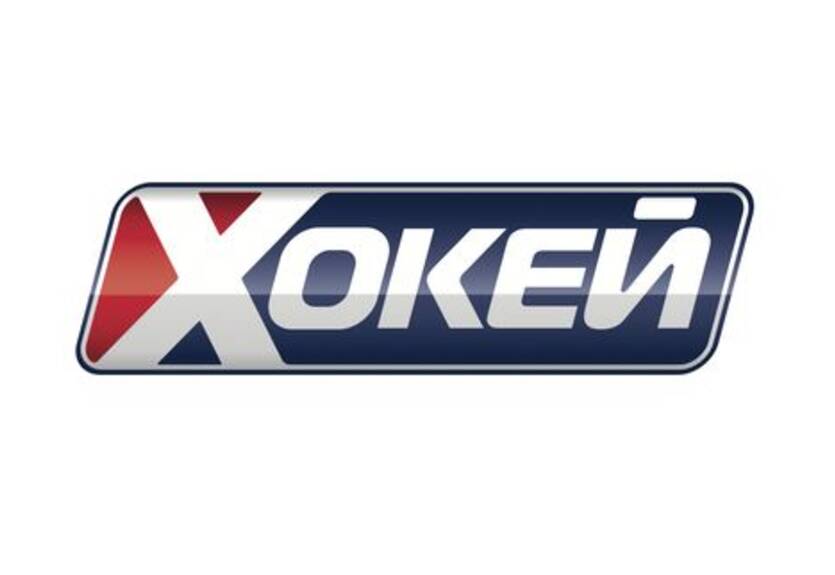 Программа передач телеканала &quot;Хоккей&quot; на неделю