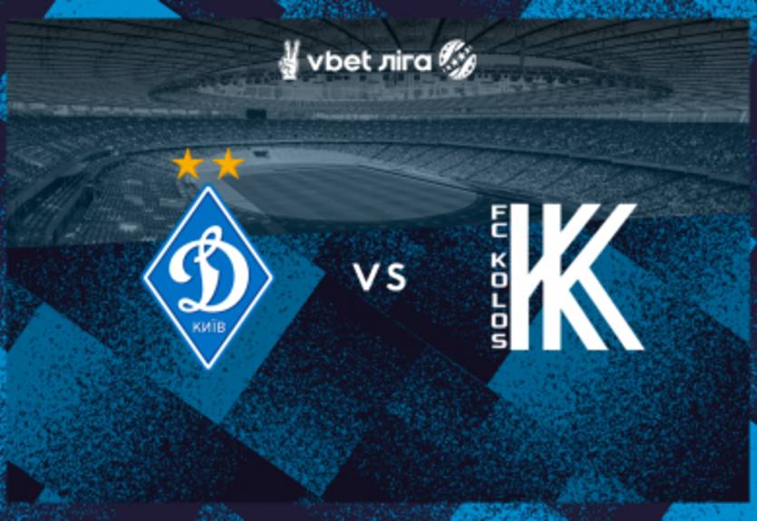 Динамо - Колос: видео онлайн-трансляция матча УПЛ (28.08.21)