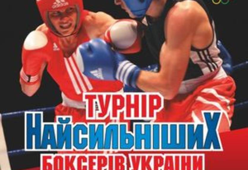 Турнир сильнейших боксеров Украины