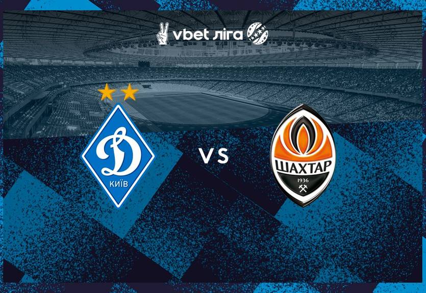 Динамо Киев - Шахтер 0:0 Как это было