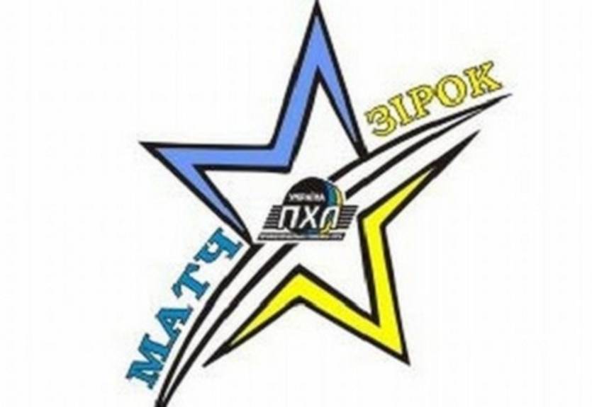 ПХЛ. Матч Звезд: Украина vs Легион и конкурсы в придачу
