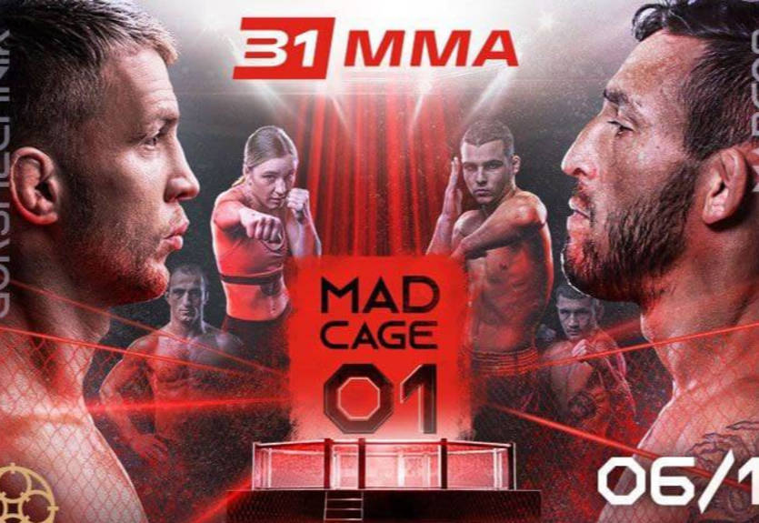 Mad Cage от B1 MMA: онлайн-трансляция турнира