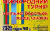 В Киеве пройдет международный турнир по вольной борьбе