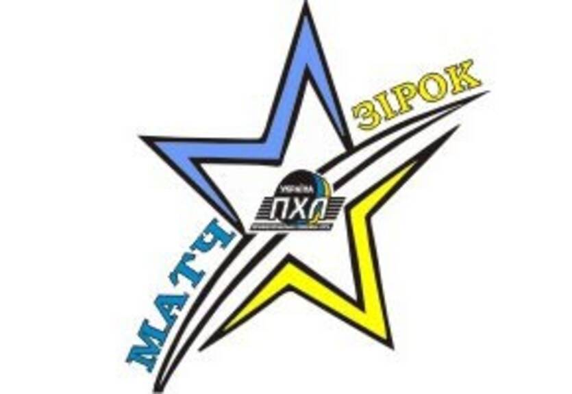 Открылось голосование на Матч Звезд ПХЛ