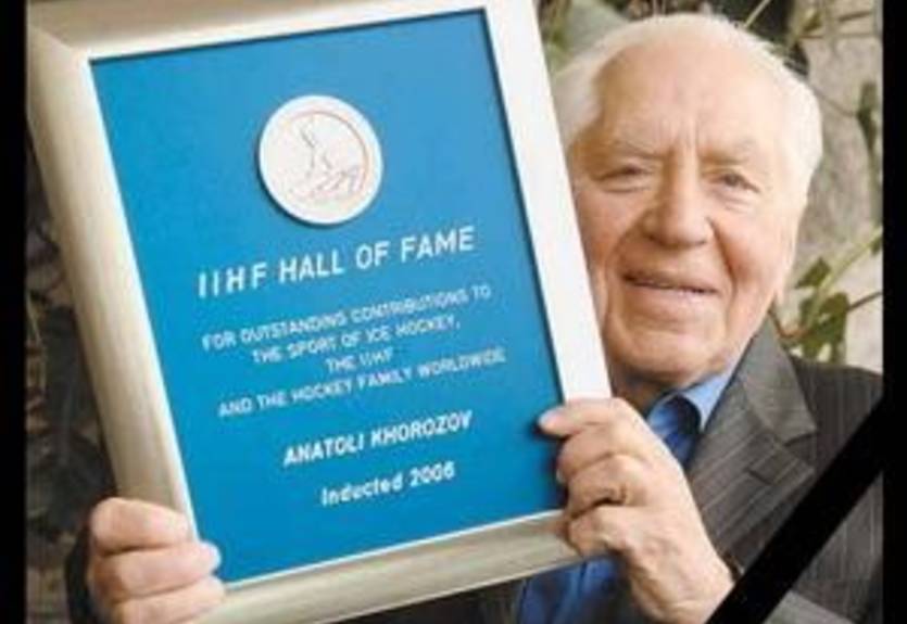 Умер первый президент ФХУ