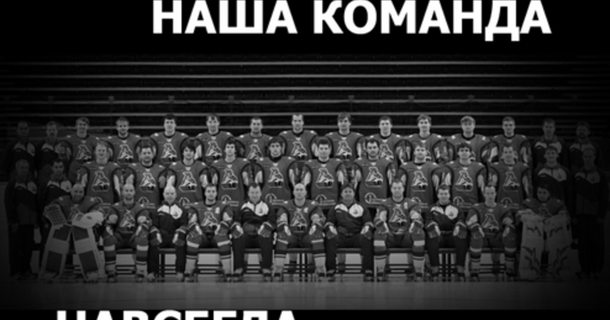 Давай навсегда картинки. Картинка с надписью навсегда. Локомотив команда навсегда. Локомотив книга. Наша навсегда.