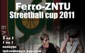 УСЛ-2011. Ferro-ZNTU Streetball Cup