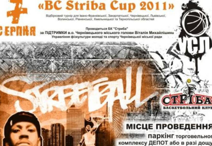 УСЛ-2011. BC Striba Cup
