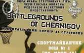 УСЛ-2011. Battlegrounds Of Chernigov
