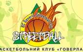 УСЛ-2011. BC Goverla Streetball Cup 2011