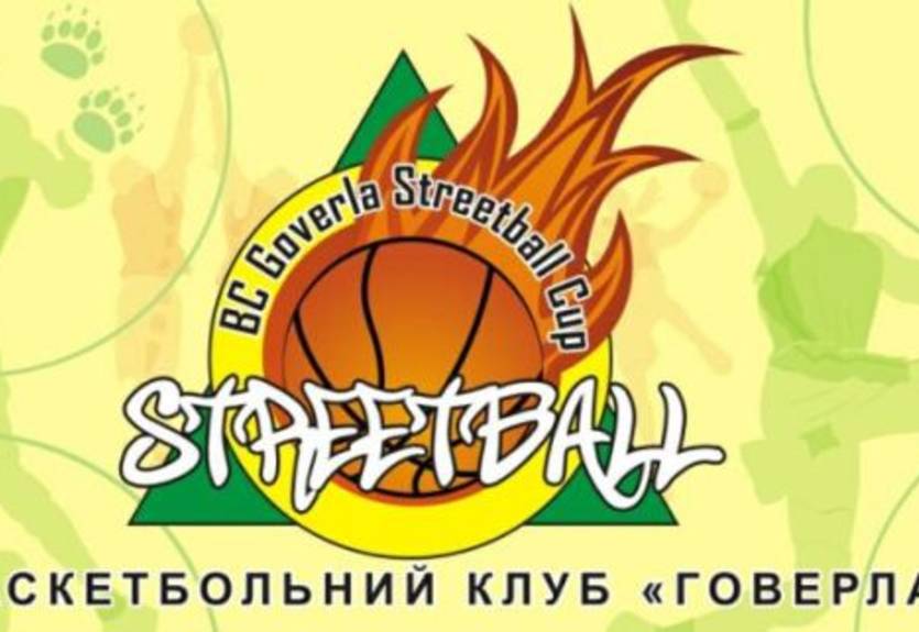 УСЛ-2011. BC Goverla Streetball Cup 2011