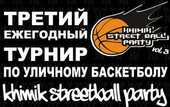 УСЛ-2011. Khimik Streetball Party