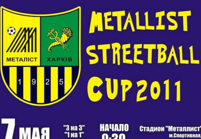 УСЛ-2011. Metalist Streetball Cup