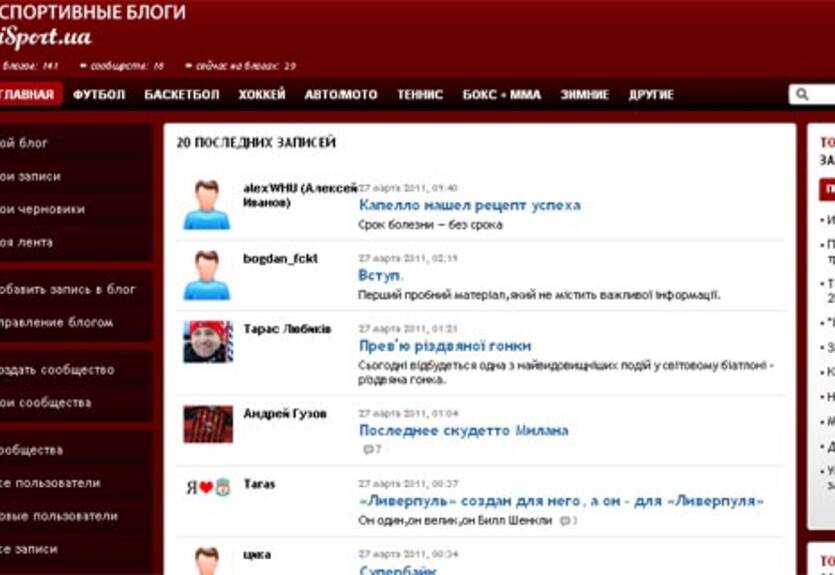 БЛОГОБОЗ. Яркие записи спортивных блогов (23.04.11)