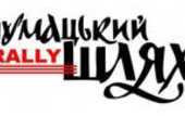 УкрРалли. Этап в Херсоне пройдет в один день