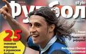 Вышел новый номер журнала Футбол Style (30.03.11)