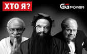 Українська команда GGPoker стрімко зростає