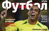 Вышел новый номер журнала Футбол Style (28.02.11)