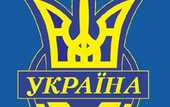 Завтра Украина отчитается перед ФИФА и УЕФА