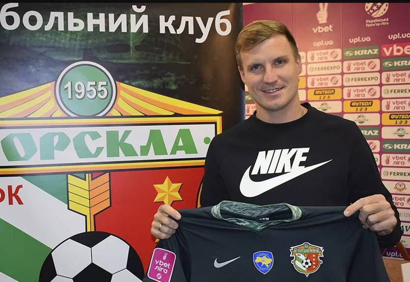 Ворскла подписала первого зимнего новичка