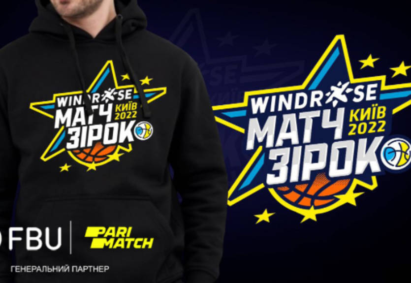 ФБУ представила логотип Матча Звезд Суперлиги