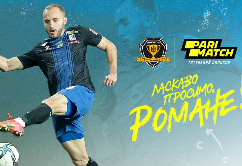 Днепр-1 арендовал у Динамо Вантуха