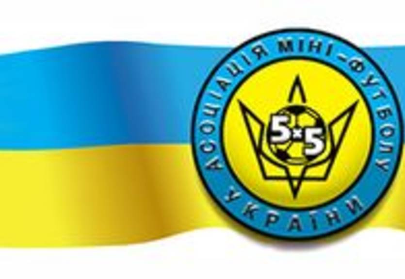 Футзал. Определились участники 1/16 финала Кубка Украины