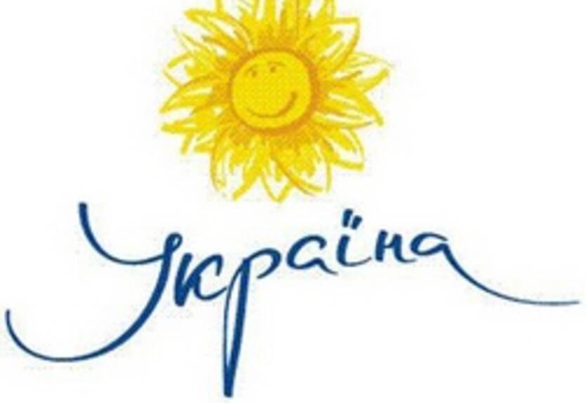 Цветок подсолнуха — логотип Украины к Евро-2012