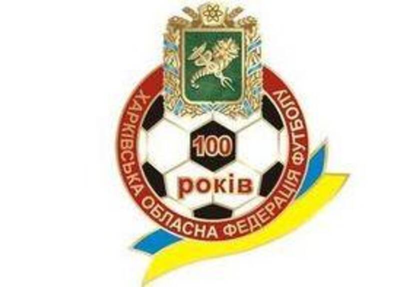 Харьковская областная федерация футбола осудила решение КДК ФФУ