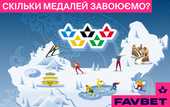 Скільки Україна завоює медалей на Олімпіаді? Прогноз FAVBET