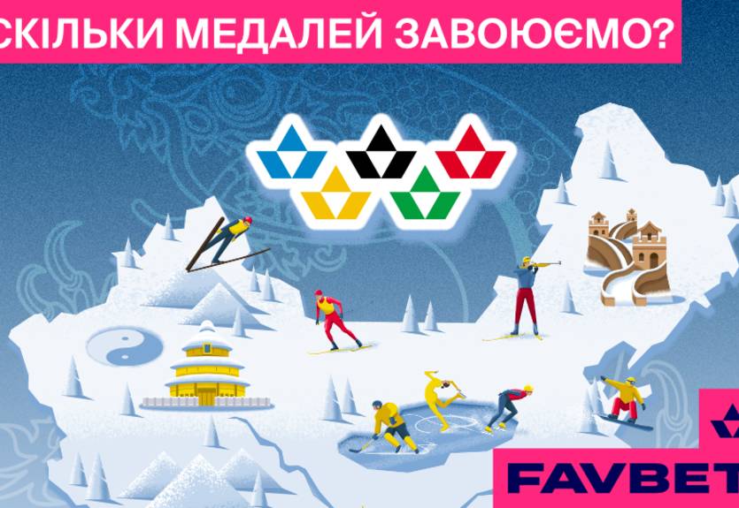 Скільки Україна завоює медалей на Олімпіаді? Прогноз FAVBET